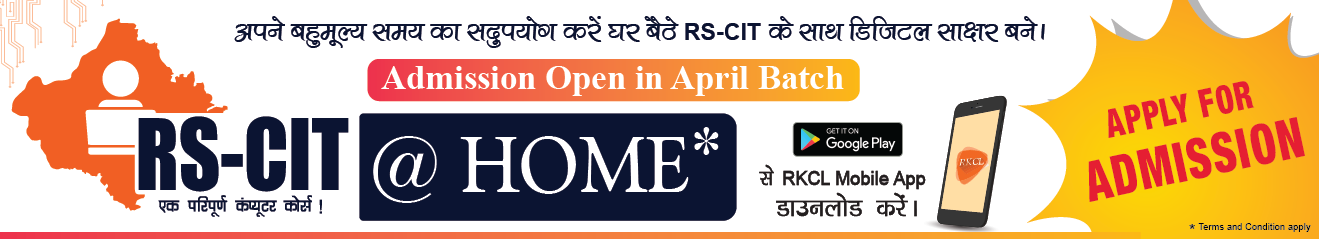 rscit course rscit online course admission